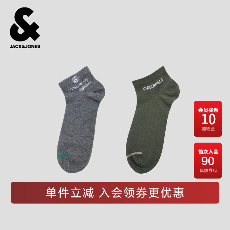杰克琼斯男装袜子时尚简约风刺绣提花舒适日常罗纹短筒袜2双装