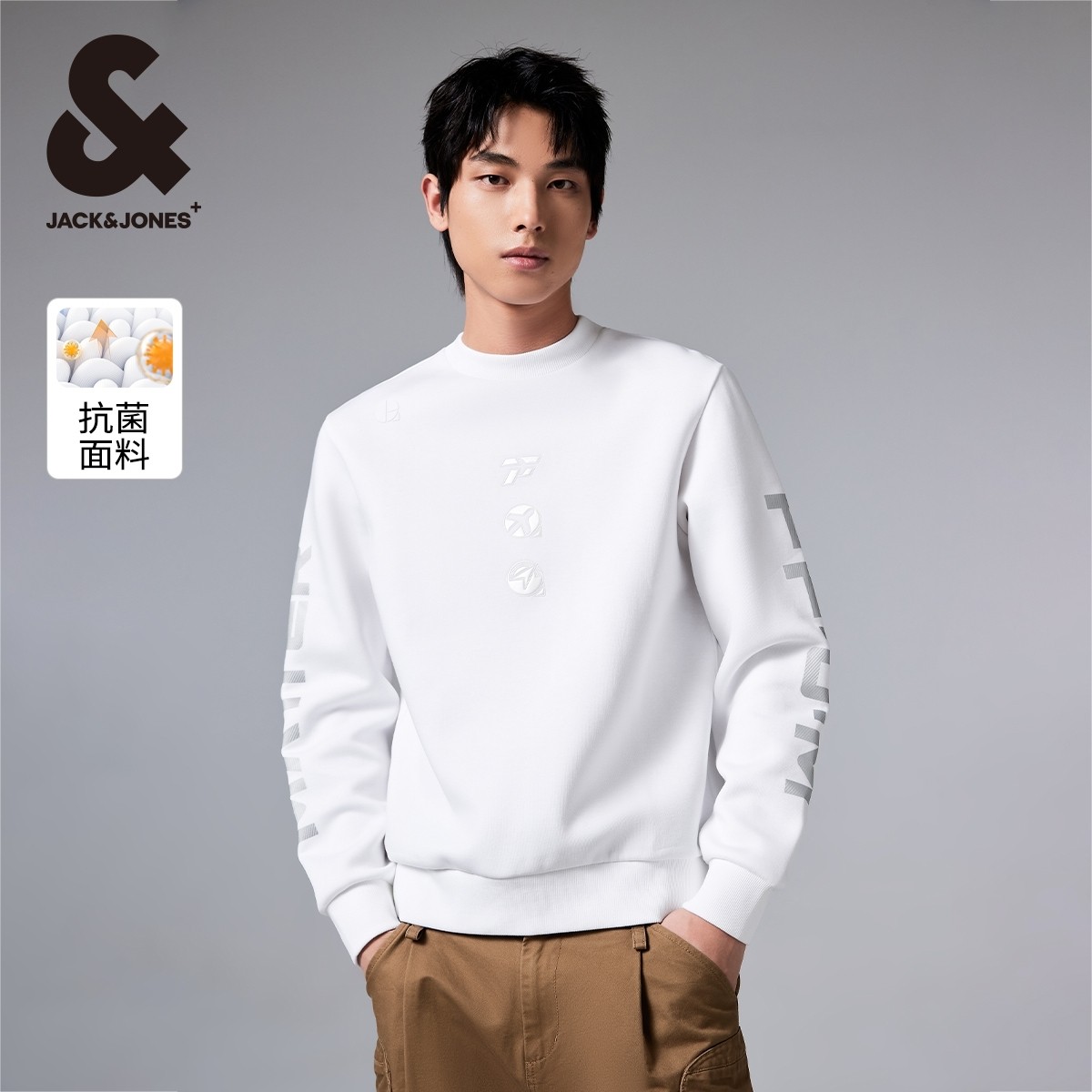 杰克琼斯24秋季新款直筒休闲纯色基础抗菌衣服罗纹圆领卫衣男装