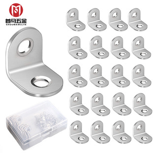 盒装 90度直角L型支架家具固定连接件层板托角铁配件 不锈钢角码