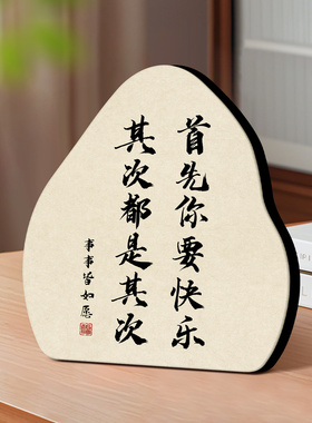 异形摆台书法摆件装饰画