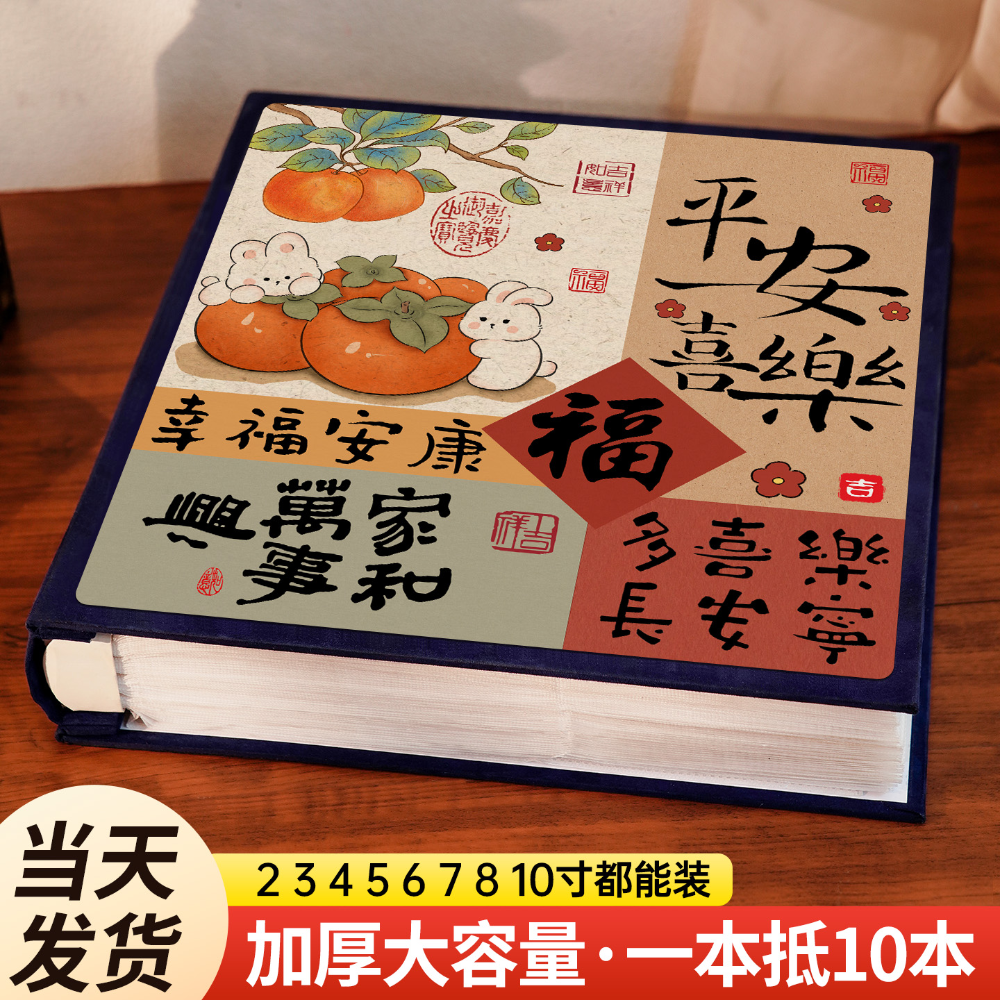 巨鲸儿童相册横竖混合装尺寸国风
