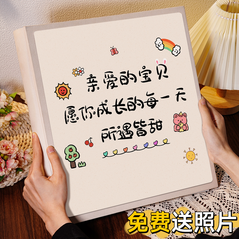 相册本纪念册大容量插页家庭宝宝收纳记录混装照片影集56寸7五六