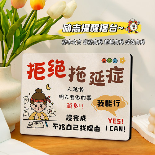 巨鲸拒绝拖延症励志小摆件办公