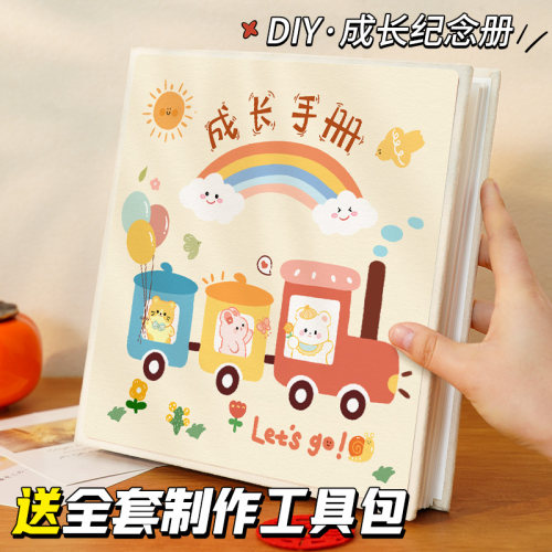 diy成长纪念册手工粘贴式