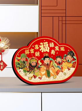 福禄寿喜财书法相框乔迁送礼