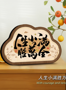 书法艺术摆台高级感摆件