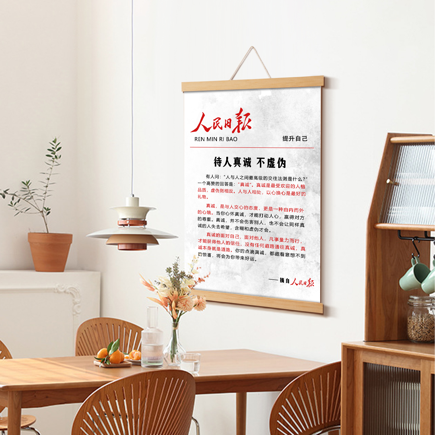 人民日报金句精选书法艺术挂轴创意文艺励志语录沙发背景墙装饰画