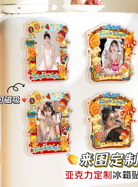 来图定制亚克力冰箱贴相框