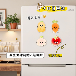 搞怪语录亚克力冰箱贴都不算事磁吸装 谐音小贴饰 饰贴家用冰箱个性