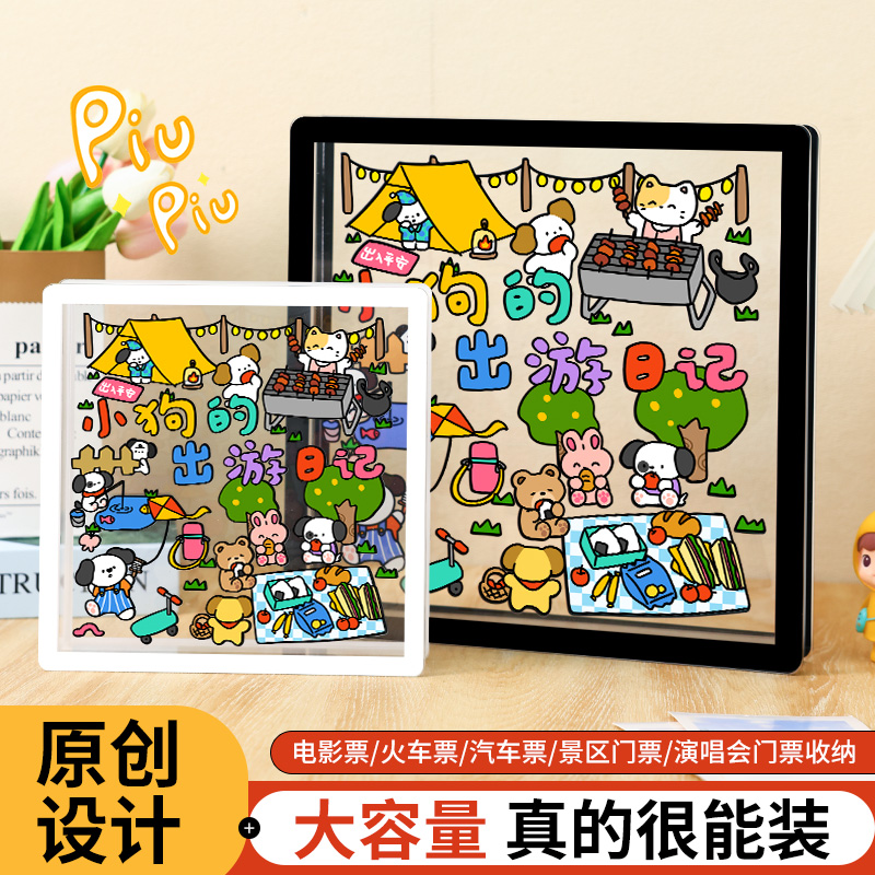 加厚亚克力票根收纳框