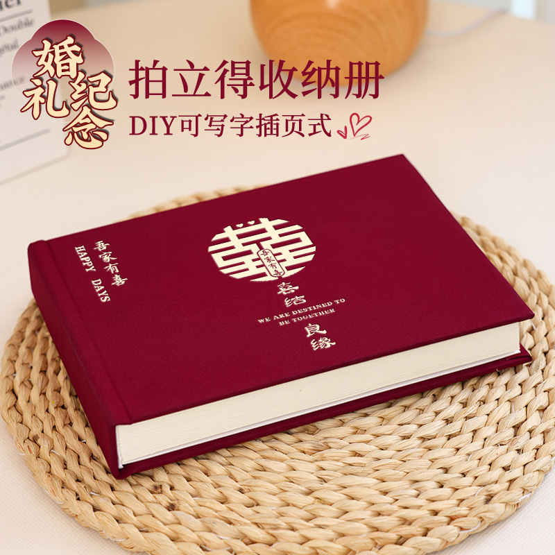 情侣结婚婚礼拍立得照片收纳册