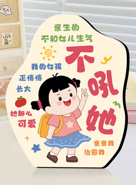 不生气家居装饰小摆件神器