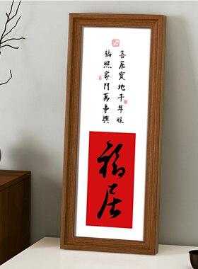 相框摆台喜庆创意摆件挂件