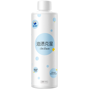 衣服去油污渍神器衣物油污顽固清洁剂洗老油斑祛除油渍衣服油迹王