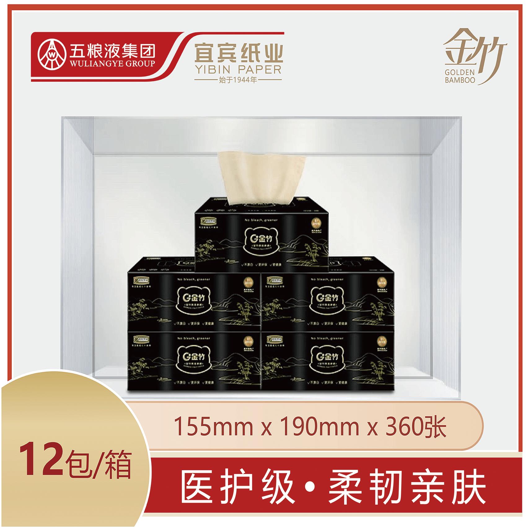 金竹硬盒抽纸高端会议商务办公