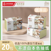 抽取式 金竹竹浆本色抽取式 卫生纸整箱实惠装 卫生纸家用卫生纸厕纸