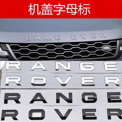 适用于路虎揽胜极光机盖车标陆风X7改装RANGEROVER车标贴后尾标志