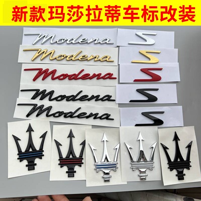 适用新款玛莎拉蒂车标modena吉博力总裁莱万特grecale侧标GT尾标