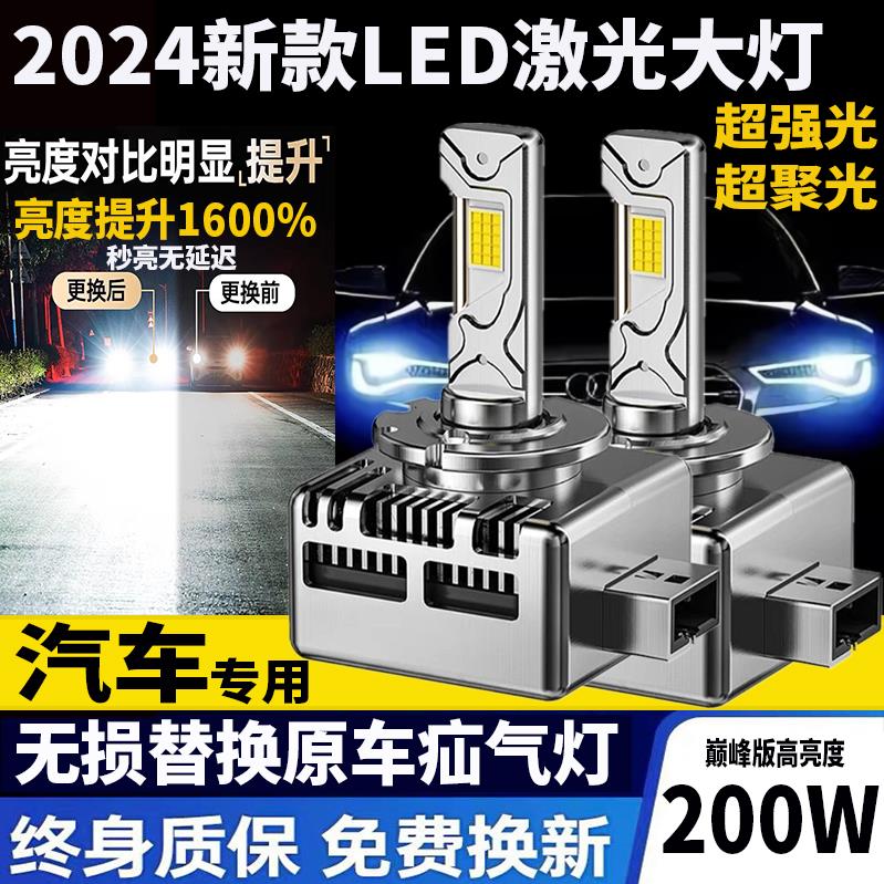 汽车D3S超亮ledD1S D2S D4S D2H D5S透镜远近光一体D8S灯泡免改装