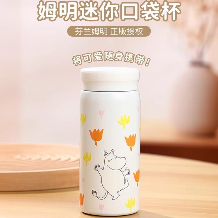 moomin姆明迷你便携口袋保温杯316不锈钢保冷高颜值水杯随手咖啡