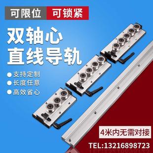 内置双轴心直线导轨SRG滑轮轨SGB滑块轴承滚方轨木工滑台光轴滑道