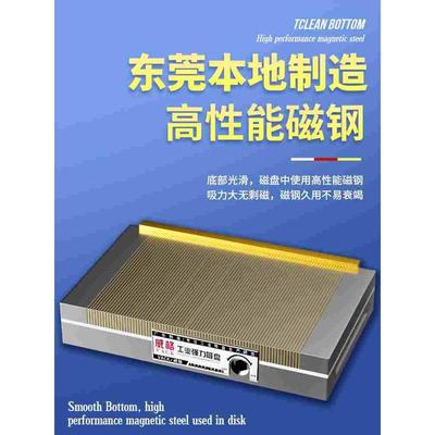 威格细目磁盘磨床高精密平板磁盘超强力永磁吸盘火花机线切割磁台