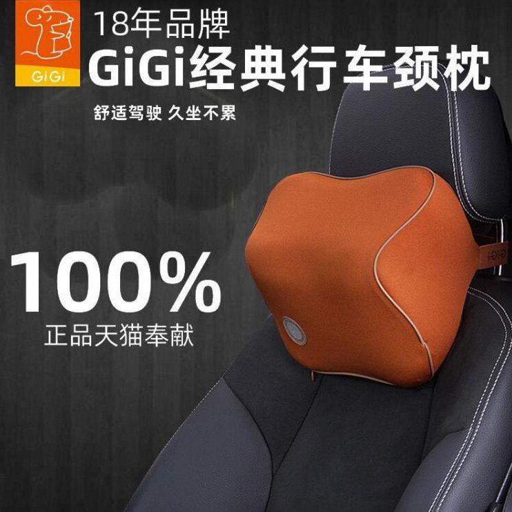 汽车头枕靠枕车用一对gigi记忆棉车内座椅颈枕四季通用车载护颈枕