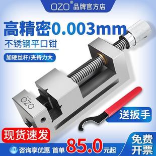 虎钳 精密手动平口钳平面磨床钳台夹具电火花夹钳钻床线切割台式