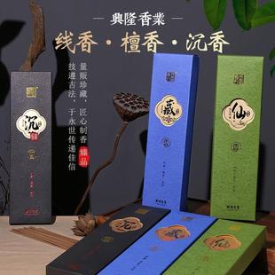 天然老山檀香沉香檀香无烟香家用供佛礼佛财神香佛香线香厂家