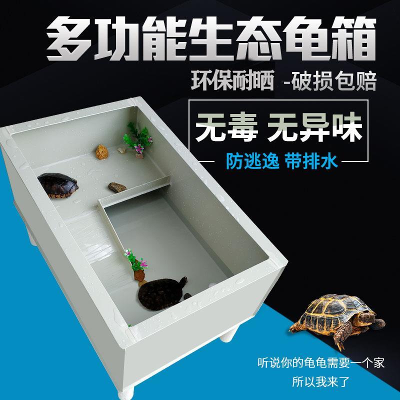 中小型塑料乌龟缸龟箱大型别墅家用养龟盆生态龟池养殖箱阳台养龟