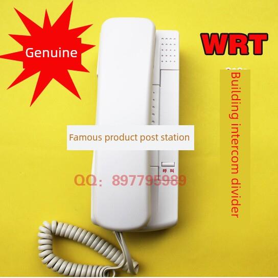 慧锐通楼宇对讲WRT-PX非可视分机门铃电话R1系统室内机电子门铃