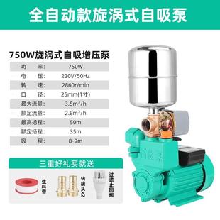 家用自吸泵大吸力水井自来水增压清水泵单相离心泵小型抽水机