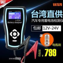 蓄电池测试仪蓄电池检测仪汽车轮船UPS电瓶内阻检测仪测试VAT-570