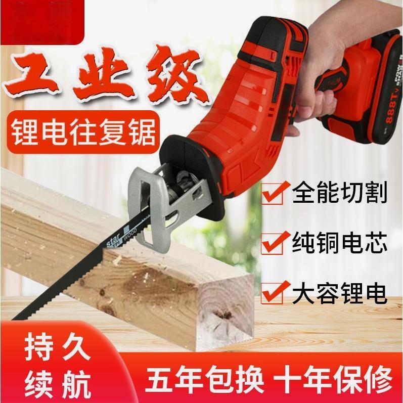 德国进口电锯充电手提式锂电锯往复锯多功能马刀锯家用伐木大功率