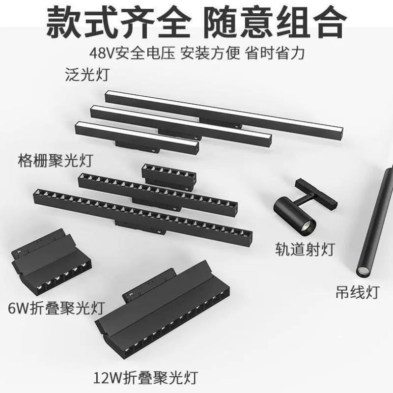 磁吸轨道灯嵌入式无主灯客厅照明射灯泛光灯明装槽暗藏预埋轨道条