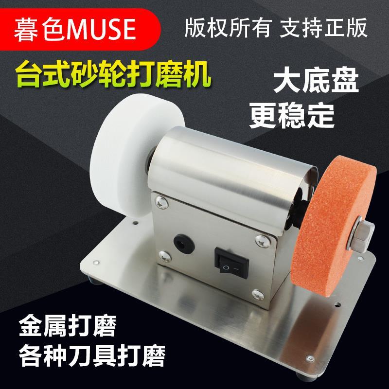 多功能台式小型微型家用电动调速砂轮机 抛光机玉石雕刻机台