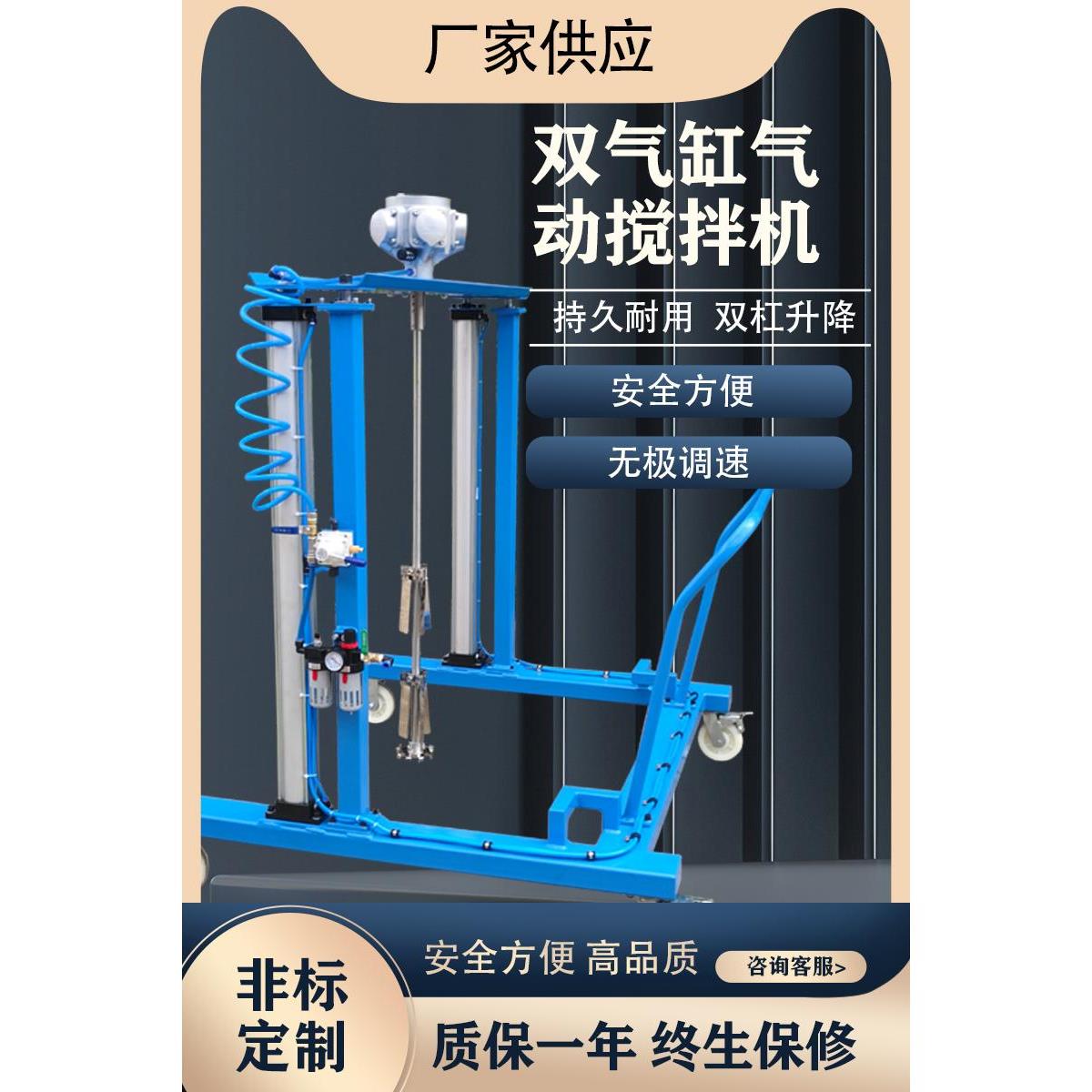 双气缸气动搅拌机1000L吨桶搅拌机IBC吨桶搅拌器防爆搅拌机