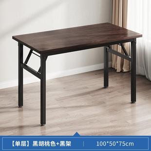 销简易餐桌家用长方形小桌子折叠桌子摆摊户外便携桌书桌会议培厂
