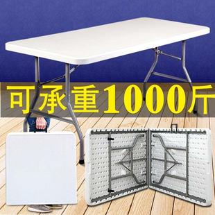 长方形餐桌小户型小桌子 折叠桌简易家用吃饭桌户外摆摊桌椅便携式