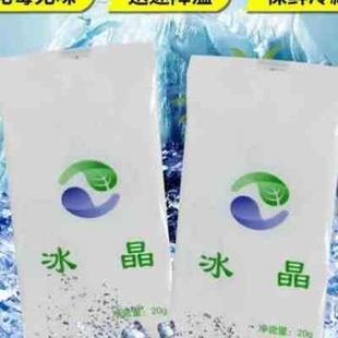 冰晶粉注水冰垫床垫水床垫水垫冰枕头降温水枕头制冷冷风扇冰 新品