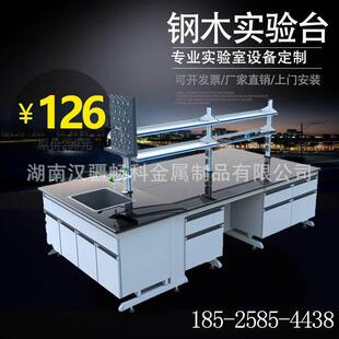 实验台学校全钢物理边台实验室操作台化验室工作台钢木实验台