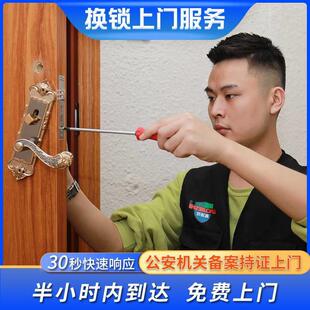 服务 深圳上门换防盗门锁芯家用通用型超c级入户门修锁体把手安装