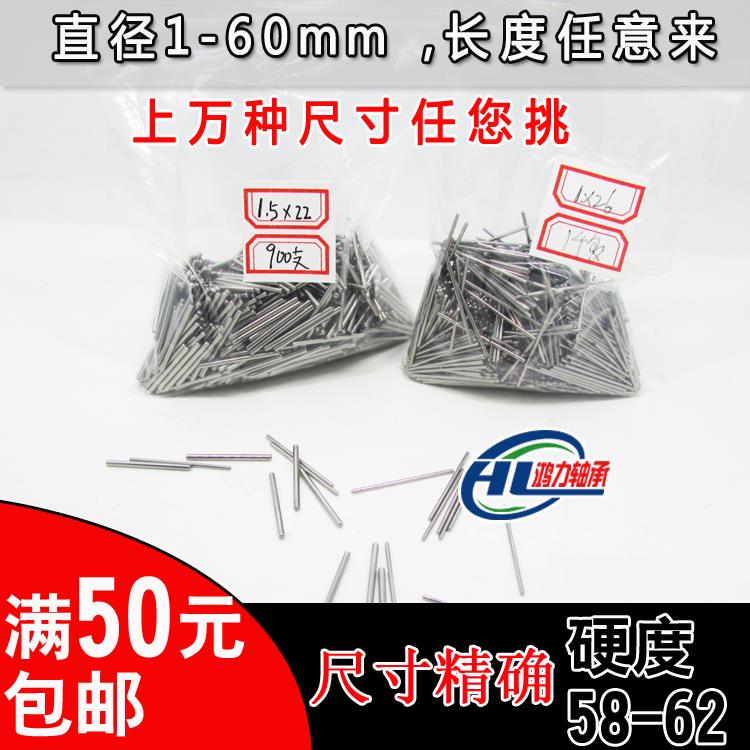 非标定位销1.2mm 1.1*5.4/5.5 1.2*4.5/5.5/11.3/11.4 1.22*6mm