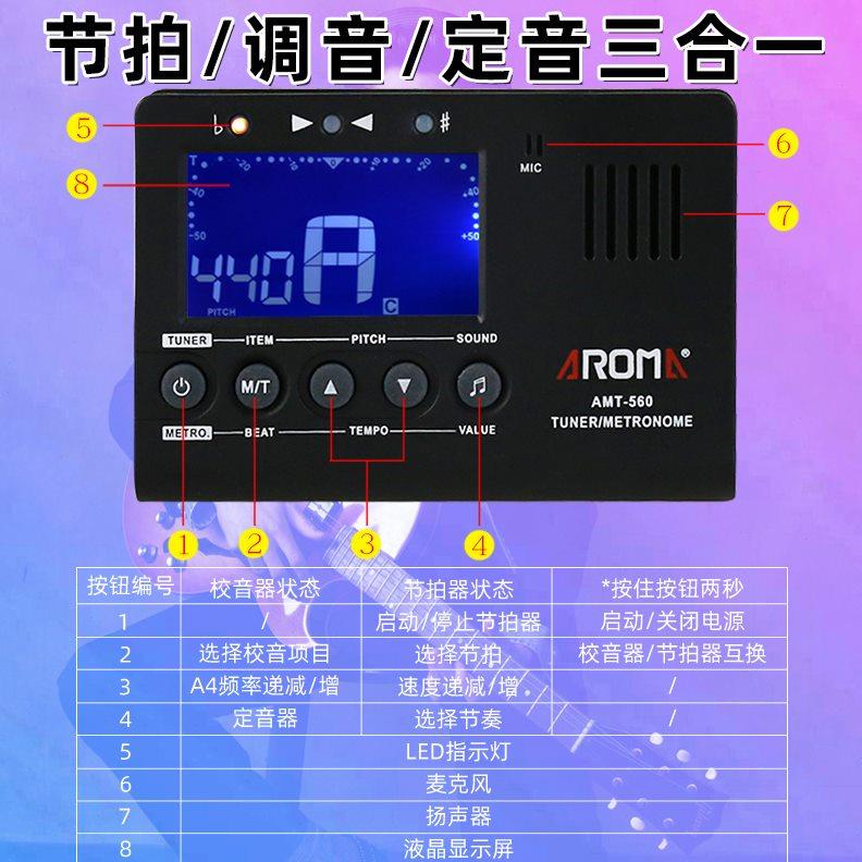 民谣吉他节拍器调音器三合一电子校音器小提琴贝斯尤克里里通用