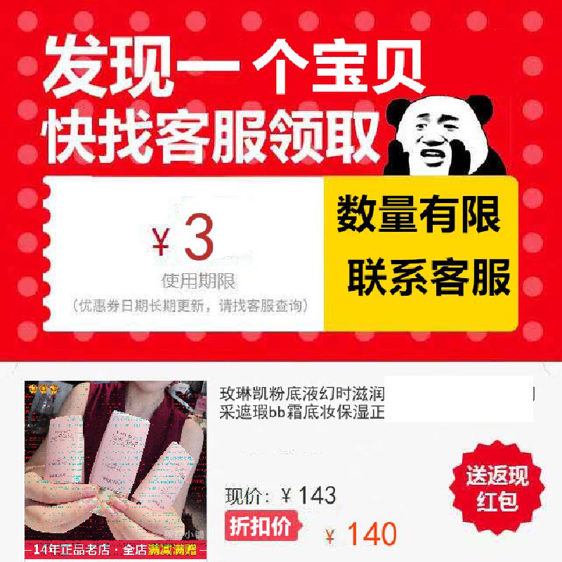 玫琳凯粉底液幻时滋润修颜粉底乳5X轻盈润采遮瑕bb霜底妆保湿正品|ruв категории специальный аукцион, 玩具, 手办/公仔/模玩 - от Buy2taobao.com для оказания профессиональной услуги покупки агента Taobao