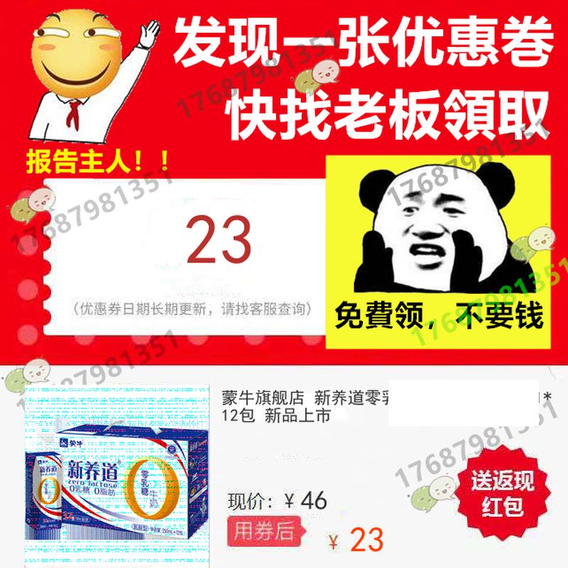 蒙牛旗舰店新养道零乳糖脱脂型牛奶250ml*12包新品上市|ruв категории Цифровые аксессуары, зеркальные/один электрический фотокамера аксессуары, Другие аксессуары, инструкции/использование руководства - от Buy2taobao.com для оказания профессиональной услуги покупки агента Taobao