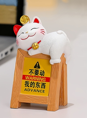 创意招财猫提示牌摆件桌面装饰品纳福个性卡通设计感可爱治愈猫咪