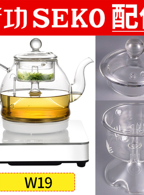 新功W19水壶配件壶盖内胆单壶