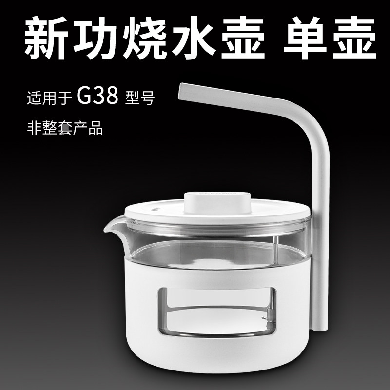 新功烧水壶G38 电茶炉茶具配件全自动底部上水玻璃电水壶单壶seko