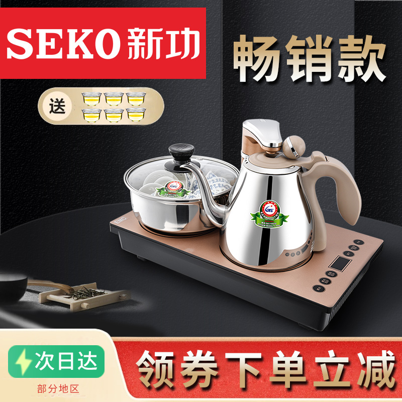 Seko/新功 K30茶桌电磁茶炉嵌入式平板全自动平底烧水壶家用泡茶-封面